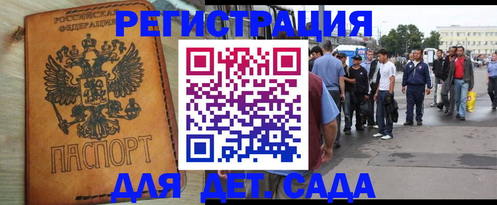 прописка иностранных граждан в Красновишерске