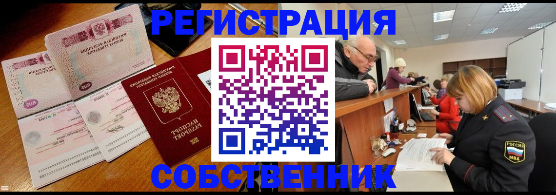 прописка иностранных граждан в Красновишерске