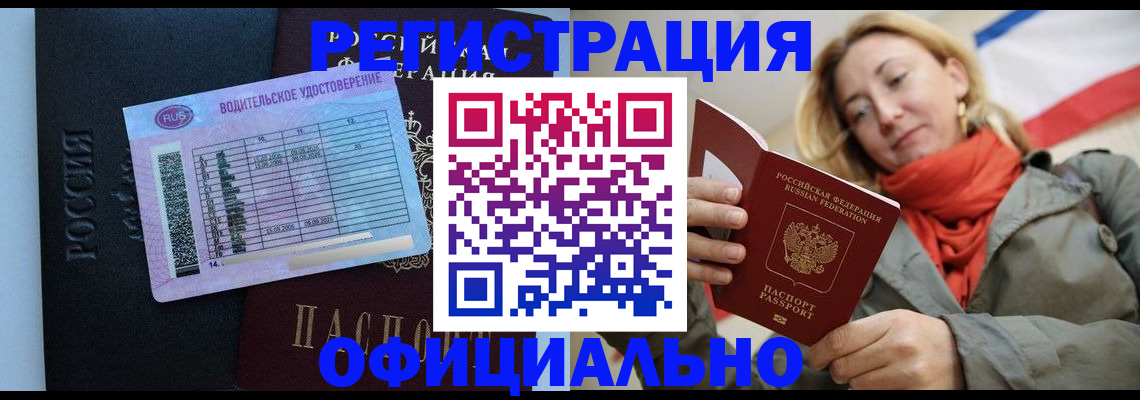 прописка для школы в Красновишерске
