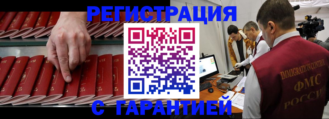 временная регистрация 2025 в Красновишерске