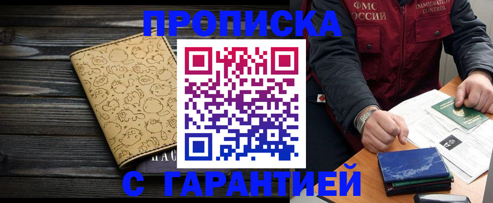 прописка ребенка в Красновишерске