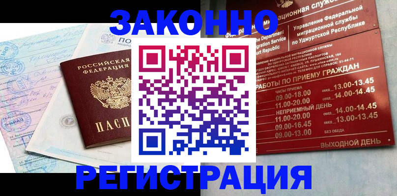 прописка для школы в Красновишерске