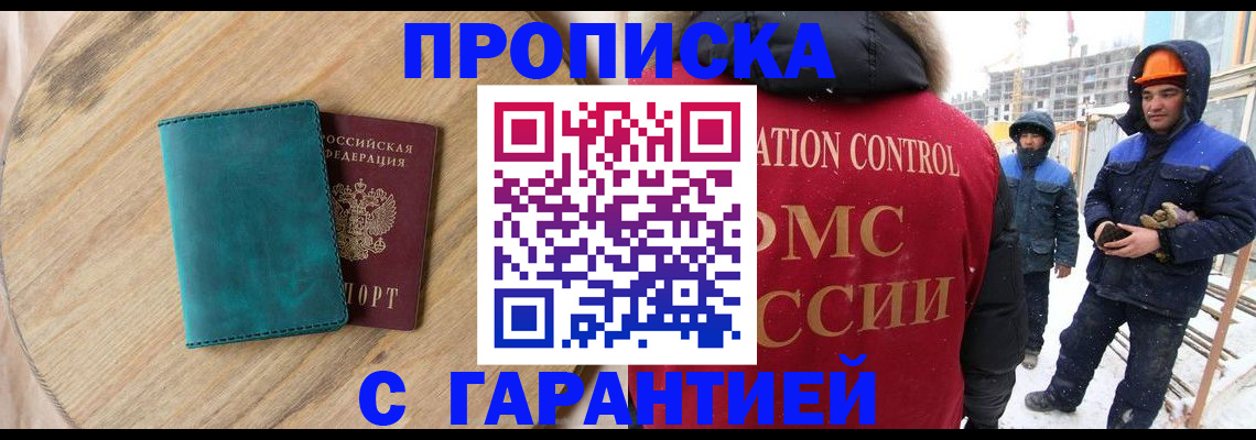 временная регистрация недорого в Красновишерске