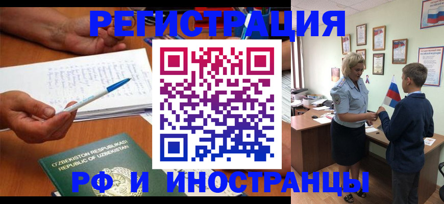 временная регистрация купить в Красновишерске