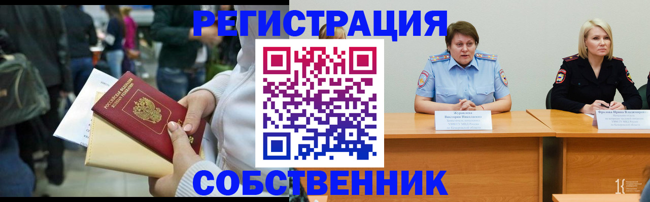 временная регистрация законно в Красновишерске
